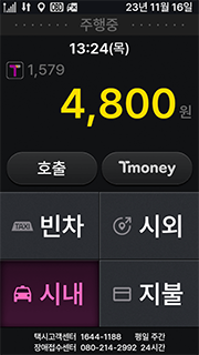 T300 주행중 UI