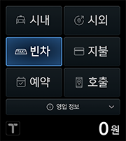 현대 소나타 앱미터기 빈차 UI