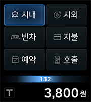 현대 소나타 앱미터기 시내 주행 중 UI