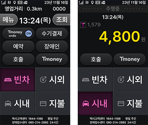 앱미터기 화면 빈차 UI / 주행중 UI