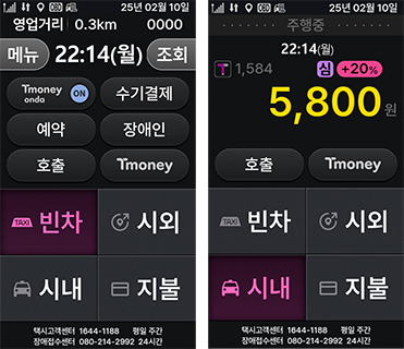 22시 14분(월) 앱미터기 빈차 클릭, 5,800원 시내 요금