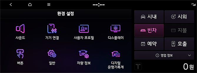 기아 니로 디스플레이 세부 UI