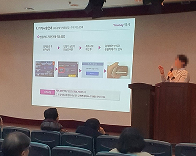 장애 상담센터 기기 시행안내 교육