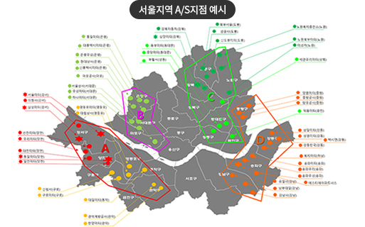 서울지역 A/S지점 예시