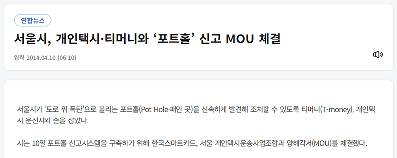 인터넷 뉴스 티머니GO 온다택시, '지역상생모델'전국 확대 뉴스 기사