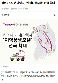 연합뉴스 서울시, 개인택시·티머니와 '포트홀' 신고 MOU 체결