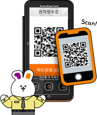 step02 전자영수증 QR스캔 확인