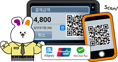 step02 Alipay, UnionPay, WeChat Pay로 QR코드 스캔